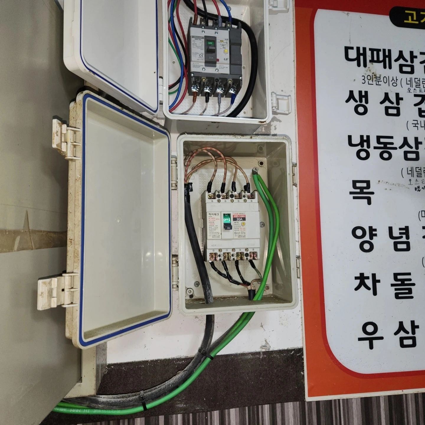 부천 고강동 에어컨 전원 공사 · 별도 차단기함 내부 결선