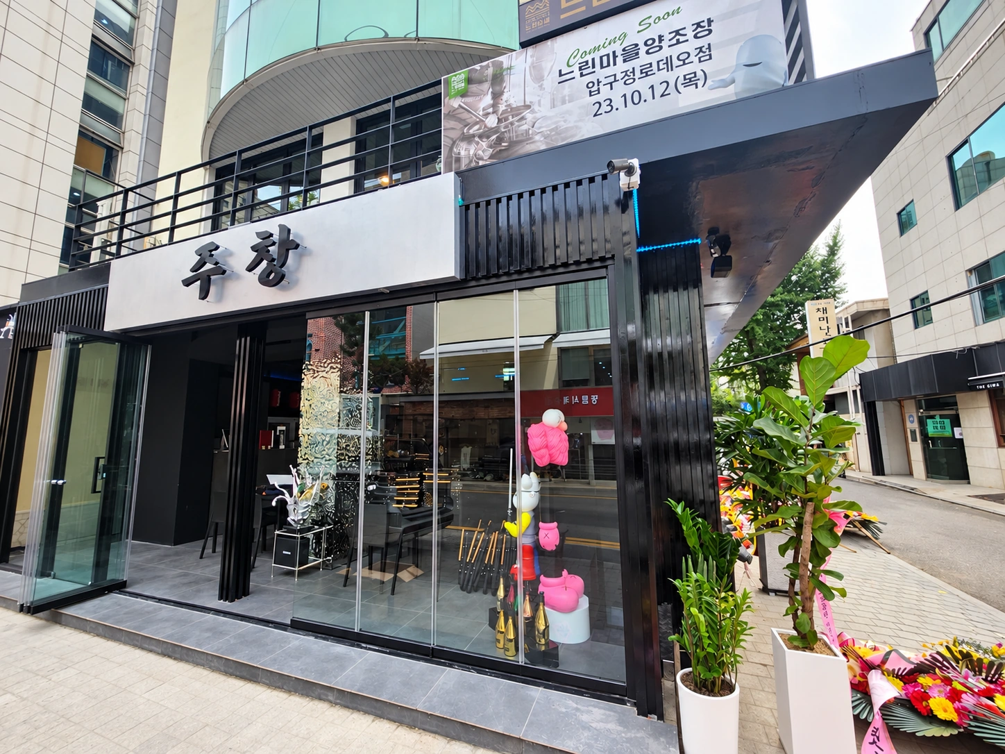 서울 주창 매장 외관과 출입구